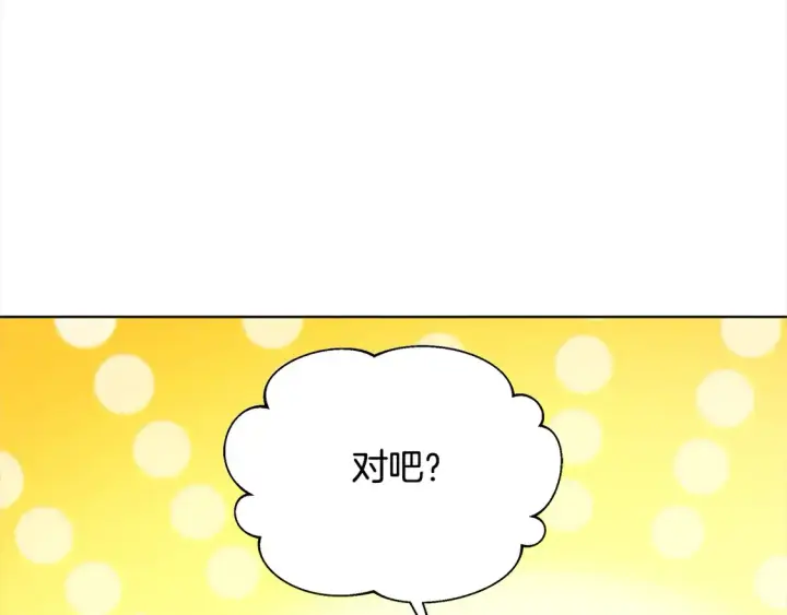 漫画《继母活命很简单》第13话 匿名卡片第156张图