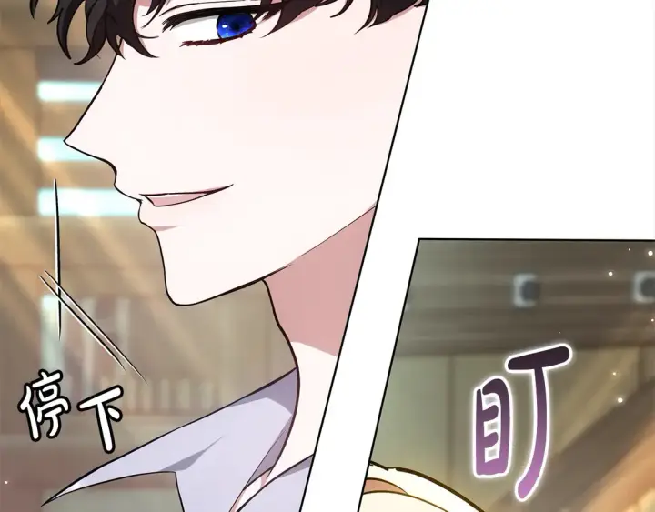 漫画《继母活命很简单》第13话 匿名卡片第16张图