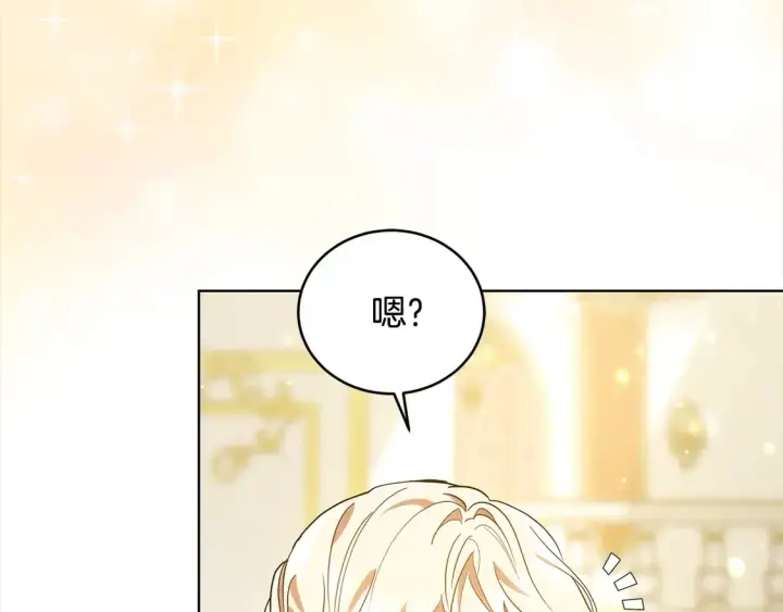 漫画《继母活命很简单》第13话 匿名卡片第171张图