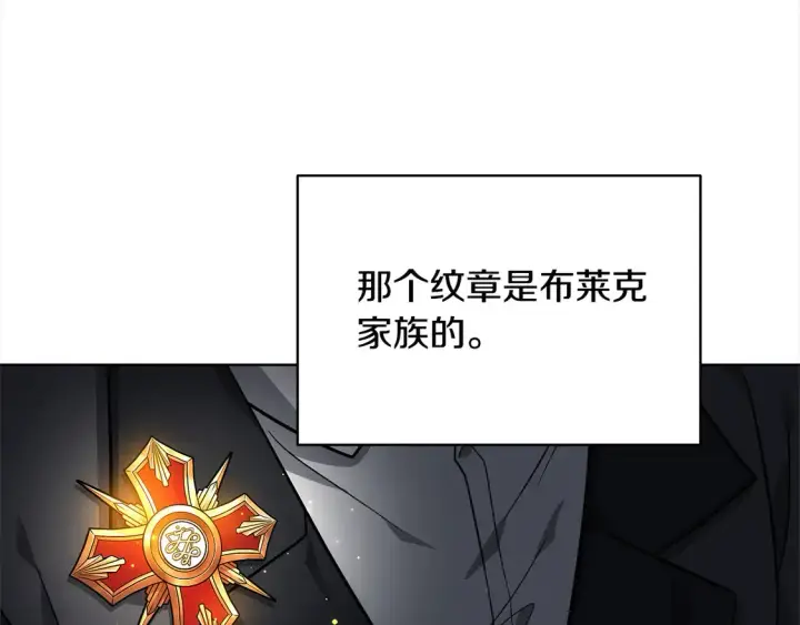 漫画《继母活命很简单》第13话 匿名卡片第176张图