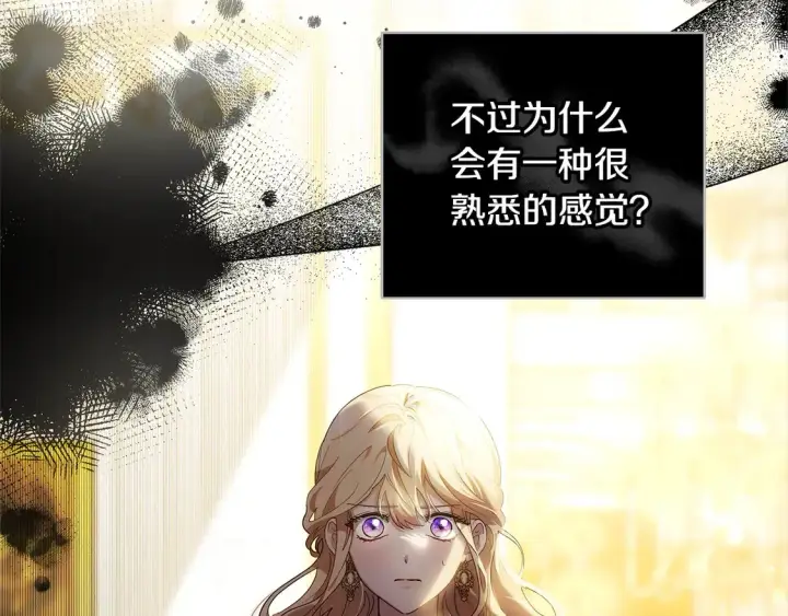 漫画《继母活命很简单》第13话 匿名卡片第178张图