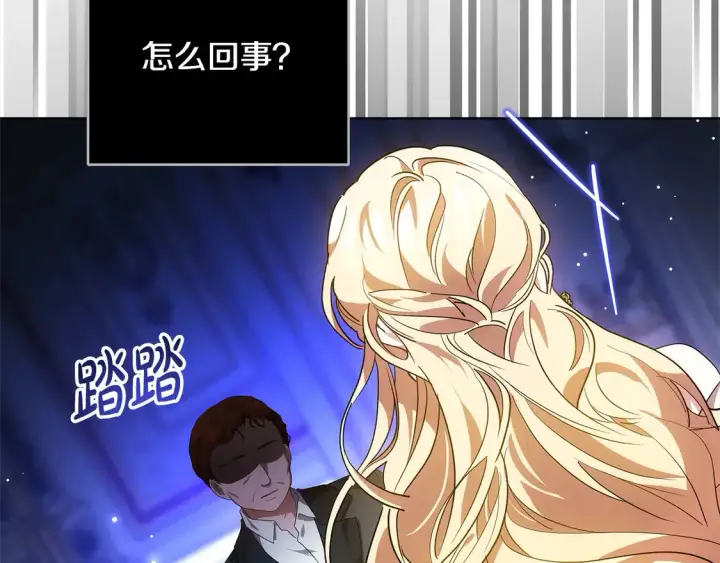 漫画《继母活命很简单》第13话 匿名卡片第184张图