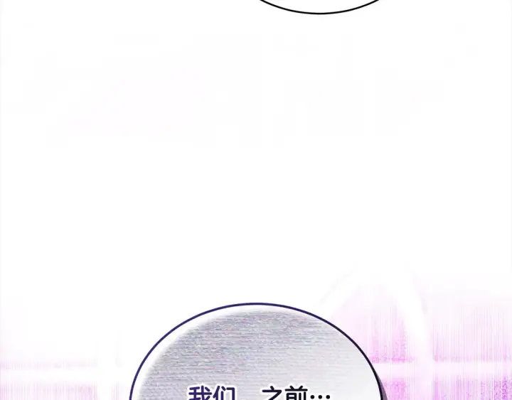 漫画《继母活命很简单》第13话 匿名卡片第188张图
