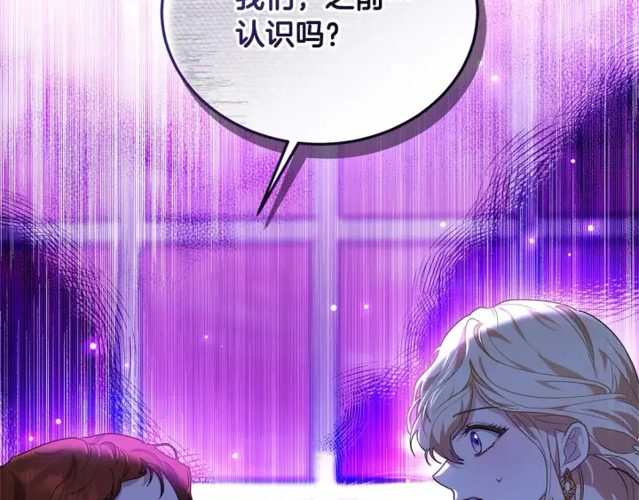 漫画《继母活命很简单》第13话 匿名卡片第189张图