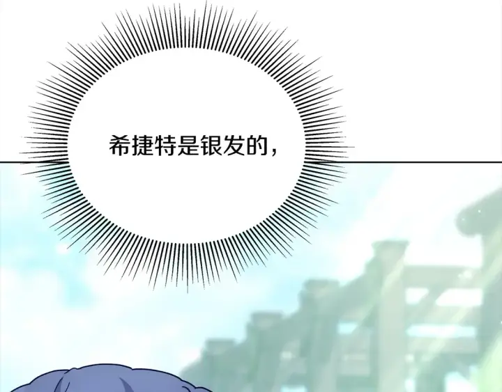 漫画《继母活命很简单》第13话 匿名卡片第19张图