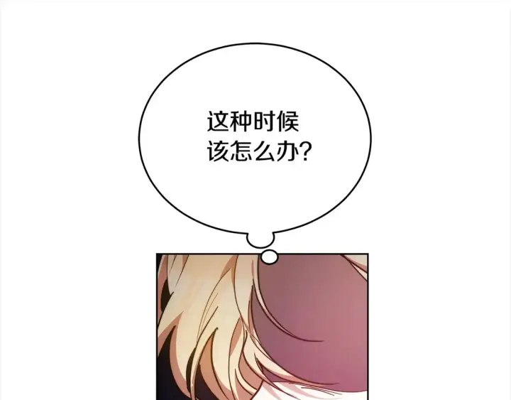 漫画《继母活命很简单》第13话 匿名卡片第195张图