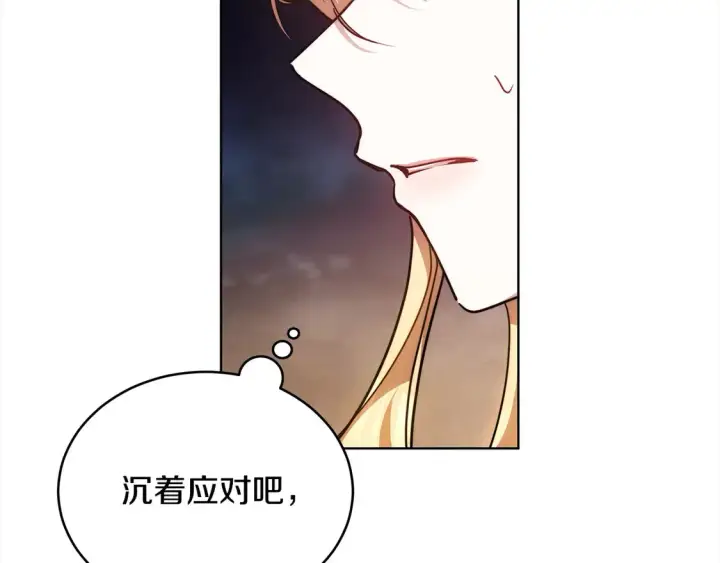 漫画《继母活命很简单》第13话 匿名卡片第196张图