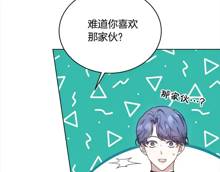 漫画《继母活命很简单》第13话 匿名卡片第25张图
