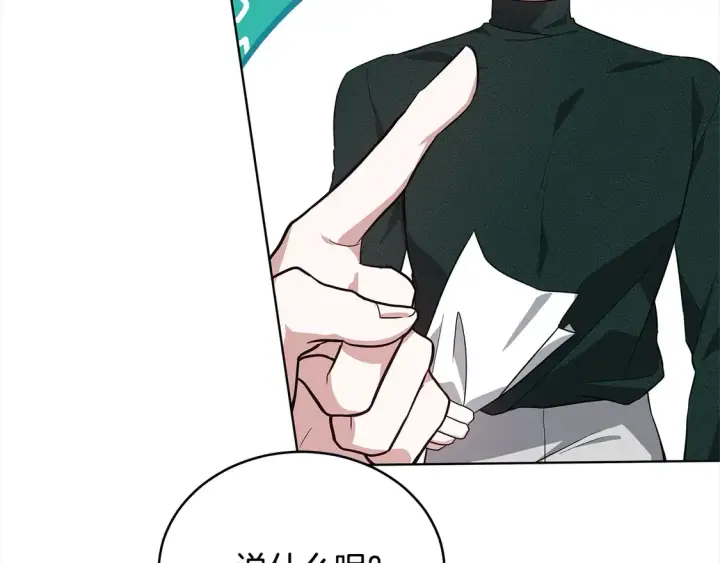 漫画《继母活命很简单》第13话 匿名卡片第26张图