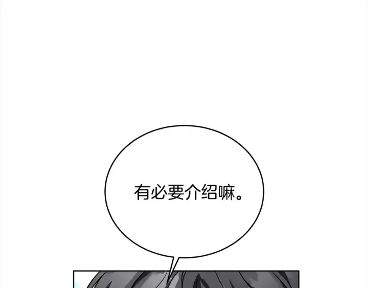 漫画《继母活命很简单》第13话 匿名卡片第29张图