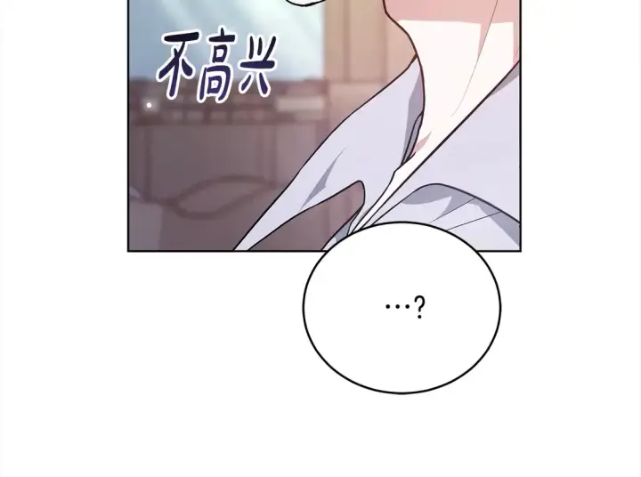 漫画《继母活命很简单》第13话 匿名卡片第31张图