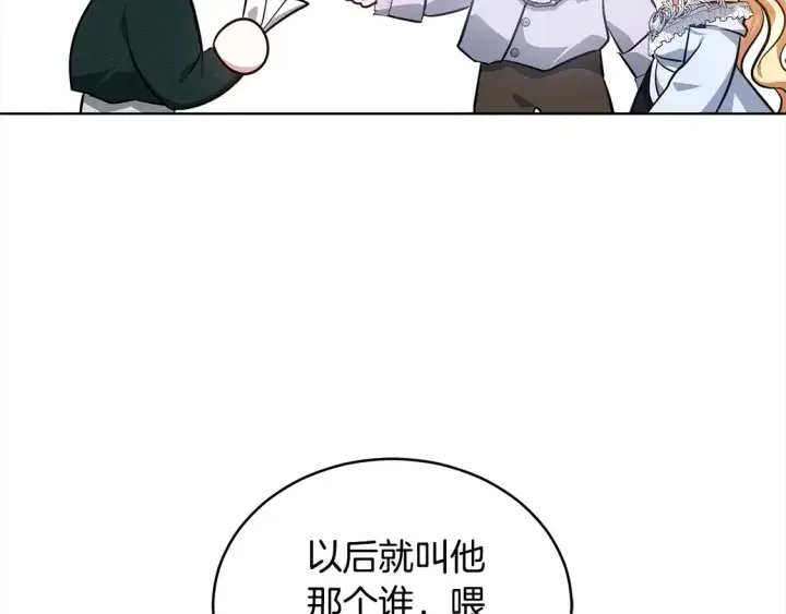 漫画《继母活命很简单》第13话 匿名卡片第34张图