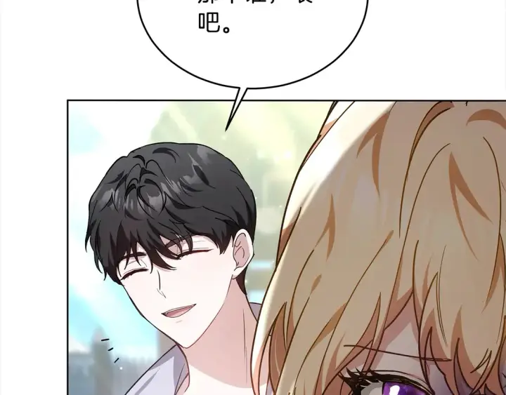 漫画《继母活命很简单》第13话 匿名卡片第35张图
