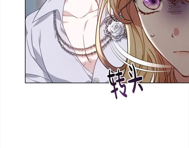 漫画《继母活命很简单》第13话 匿名卡片第36张图