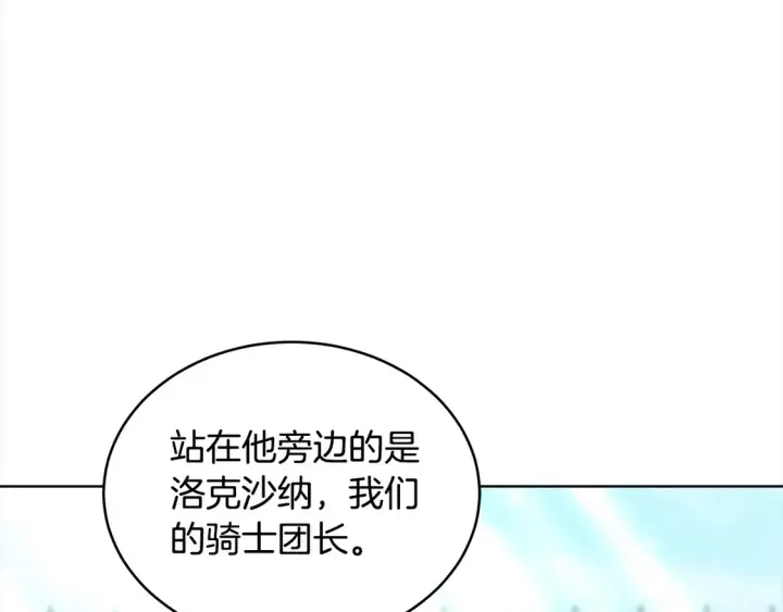 漫画《继母活命很简单》第13话 匿名卡片第37张图
