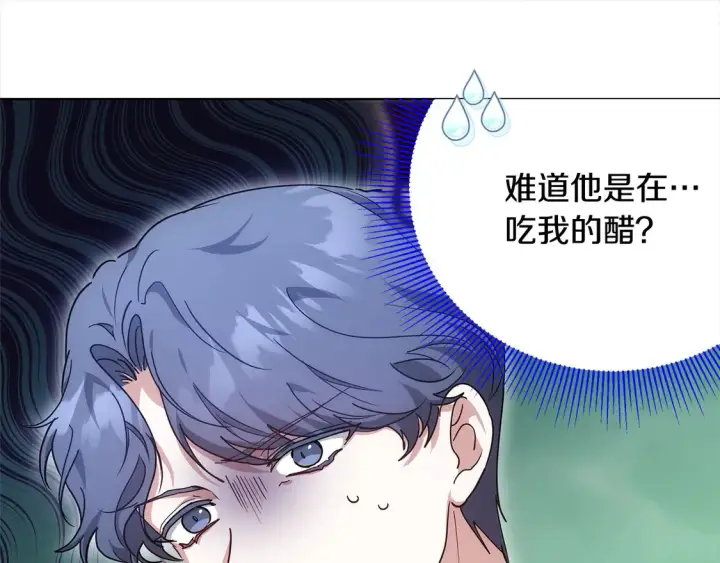 漫画《继母活命很简单》第13话 匿名卡片第41张图