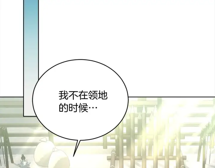 漫画《继母活命很简单》第13话 匿名卡片第45张图