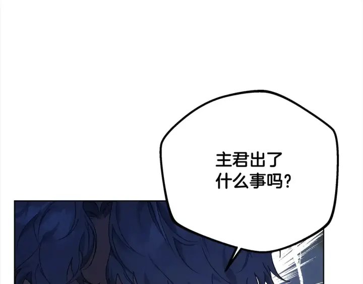 漫画《继母活命很简单》第13话 匿名卡片第47张图