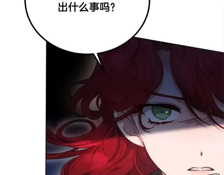 漫画《继母活命很简单》第13话 匿名卡片第49张图