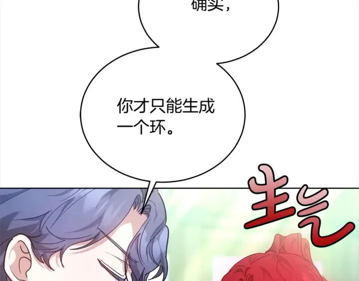 漫画《继母活命很简单》第13话 匿名卡片第54张图