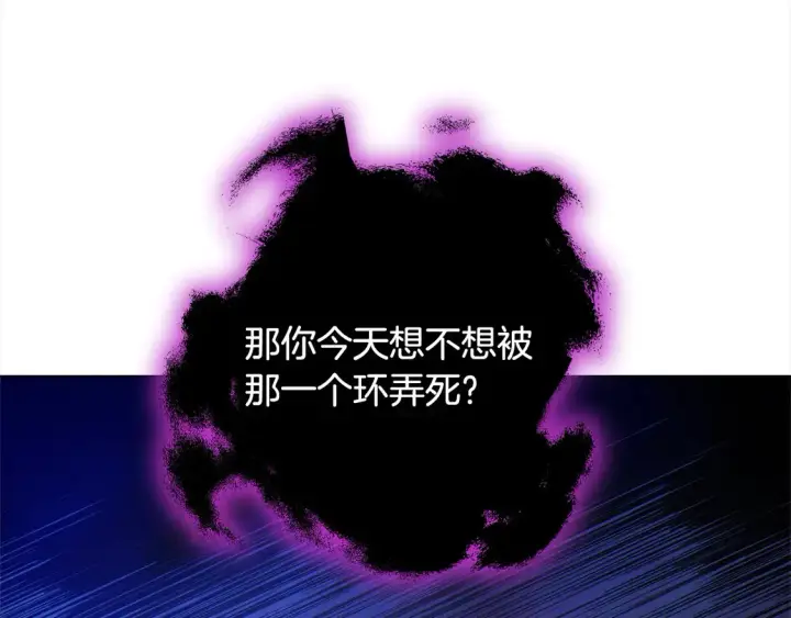 漫画《继母活命很简单》第13话 匿名卡片第56张图