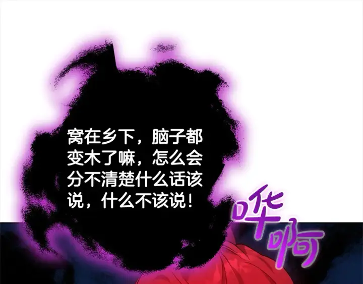 漫画《继母活命很简单》第13话 匿名卡片第60张图