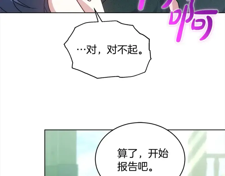 漫画《继母活命很简单》第13话 匿名卡片第62张图