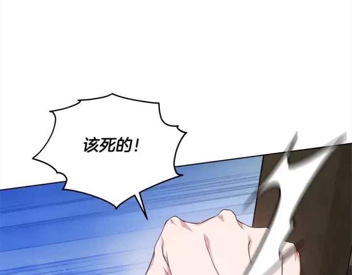 漫画《继母活命很简单》第13话 匿名卡片第67张图