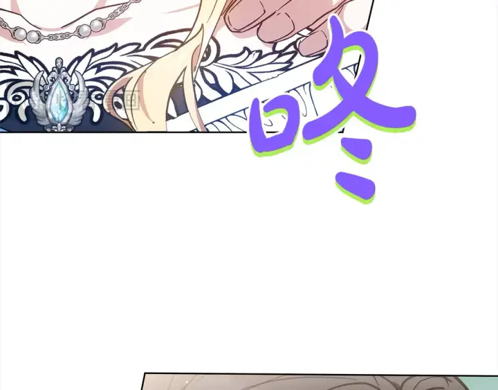 漫画《继母活命很简单》第13话 匿名卡片第7张图