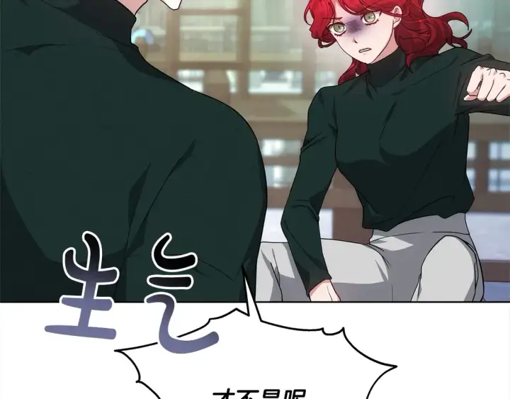 漫画《继母活命很简单》第13话 匿名卡片第71张图