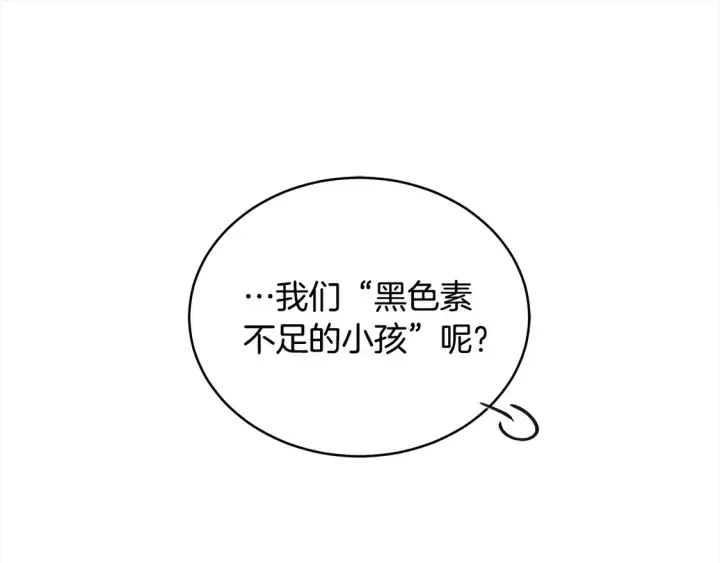 漫画《继母活命很简单》第13话 匿名卡片第75张图