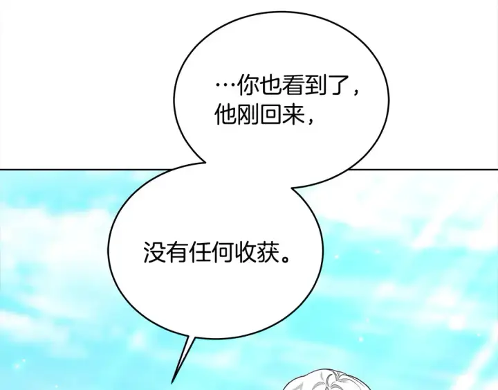 漫画《继母活命很简单》第13话 匿名卡片第84张图
