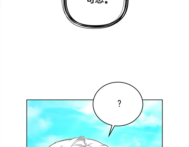 漫画《继母活命很简单》第13话 匿名卡片第87张图