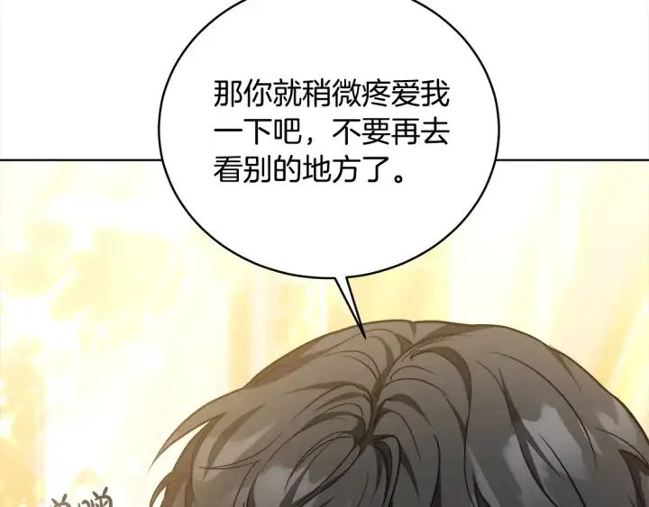 《继母活命很简单》第14话 傲娇公爵超爱吃醋！图101