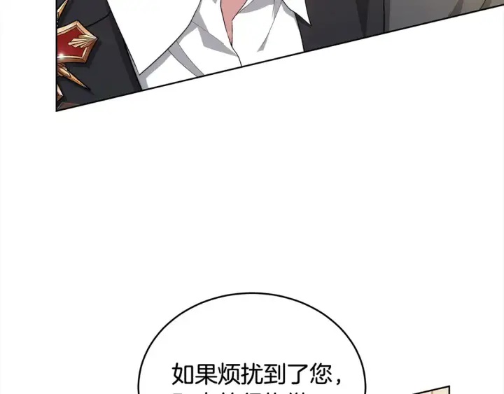 《继母活命很简单》第14话 傲娇公爵超爱吃醋！图11