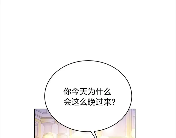 《继母活命很简单》第14话 傲娇公爵超爱吃醋！图112