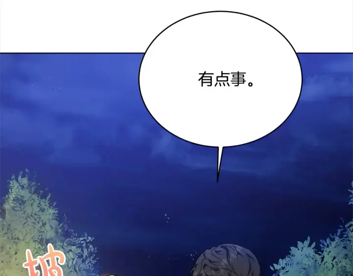 《继母活命很简单》第14话 傲娇公爵超爱吃醋！图115