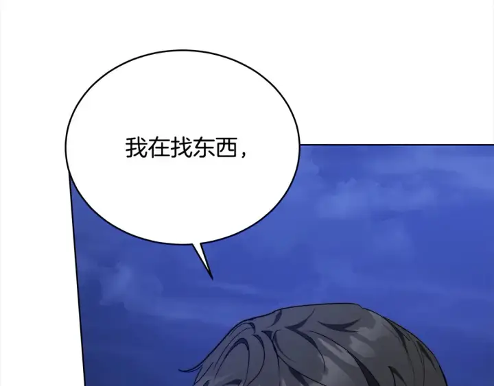 《继母活命很简单》第14话 傲娇公爵超爱吃醋！图118