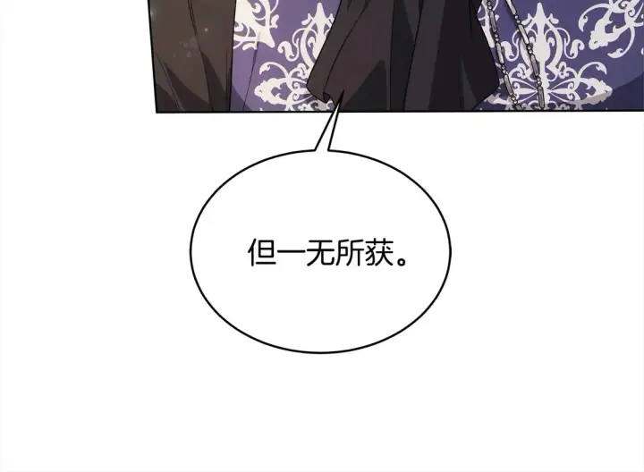 《继母活命很简单》第14话 傲娇公爵超爱吃醋！图120