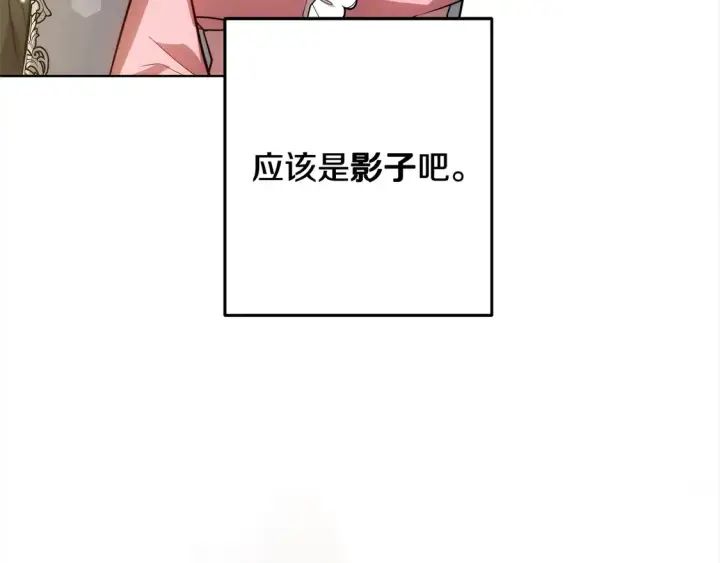 《继母活命很简单》第14话 傲娇公爵超爱吃醋！图123