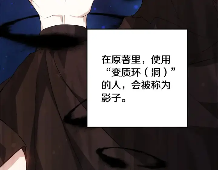 《继母活命很简单》第14话 傲娇公爵超爱吃醋！图127