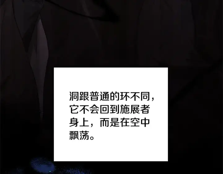《继母活命很简单》第14话 傲娇公爵超爱吃醋！图129