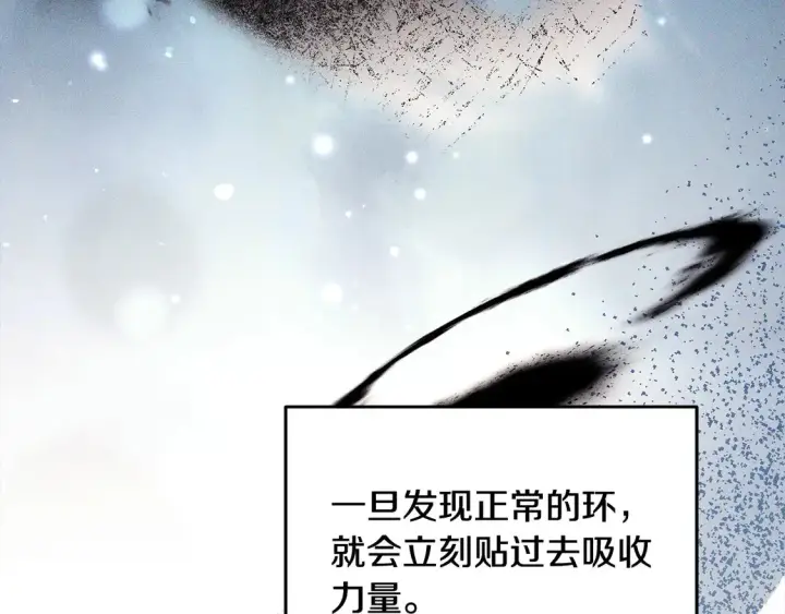 《继母活命很简单》第14话 傲娇公爵超爱吃醋！图131