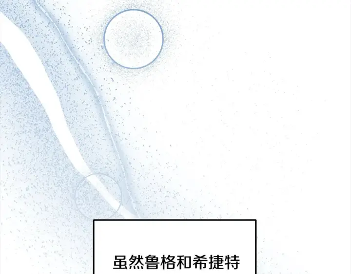 《继母活命很简单》第14话 傲娇公爵超爱吃醋！图137