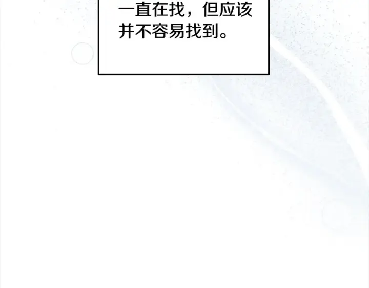 《继母活命很简单》第14话 傲娇公爵超爱吃醋！图138