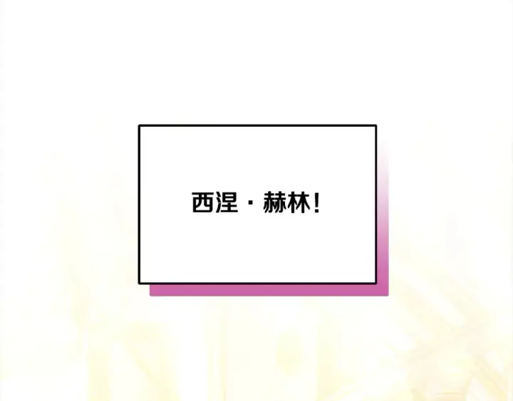 《继母活命很简单》第14话 傲娇公爵超爱吃醋！图147