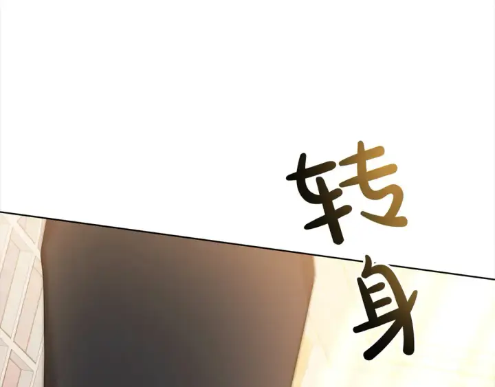 《继母活命很简单》第14话 傲娇公爵超爱吃醋！图15