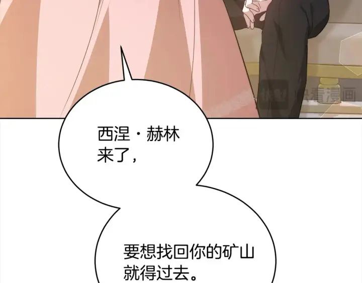《继母活命很简单》第14话 傲娇公爵超爱吃醋！图156