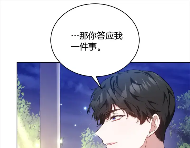 《继母活命很简单》第14话 傲娇公爵超爱吃醋！图158