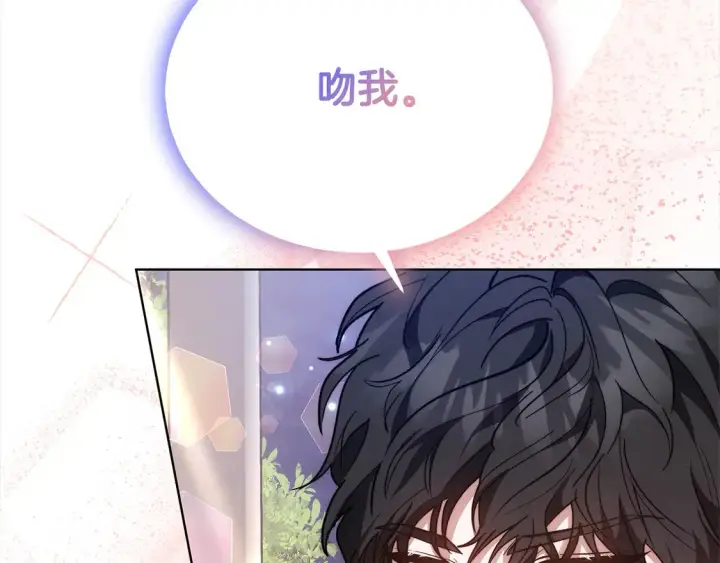 《继母活命很简单》第14话 傲娇公爵超爱吃醋！图166
